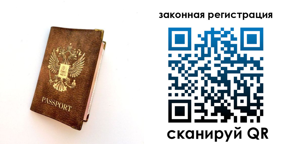 прописка для школы в Междуреченске
