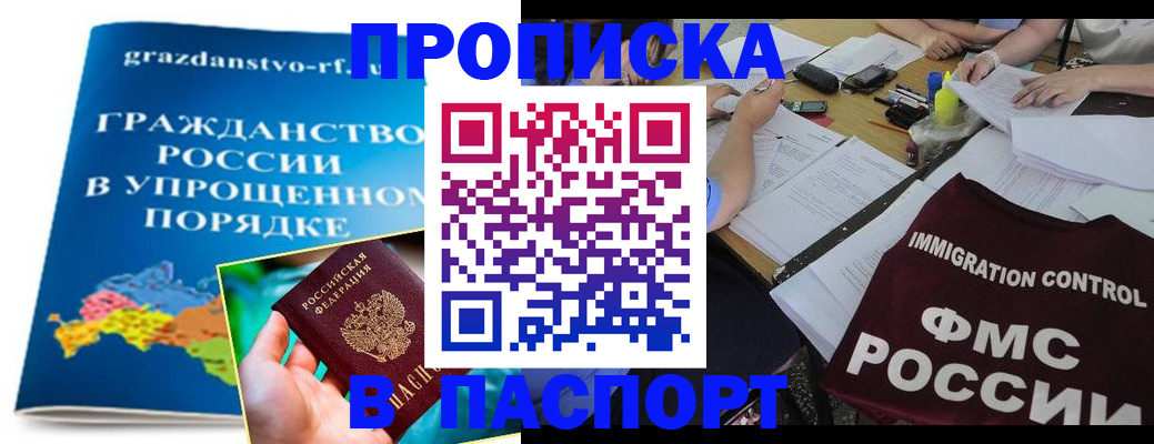 регистрация для дет. сада в Междуреченске