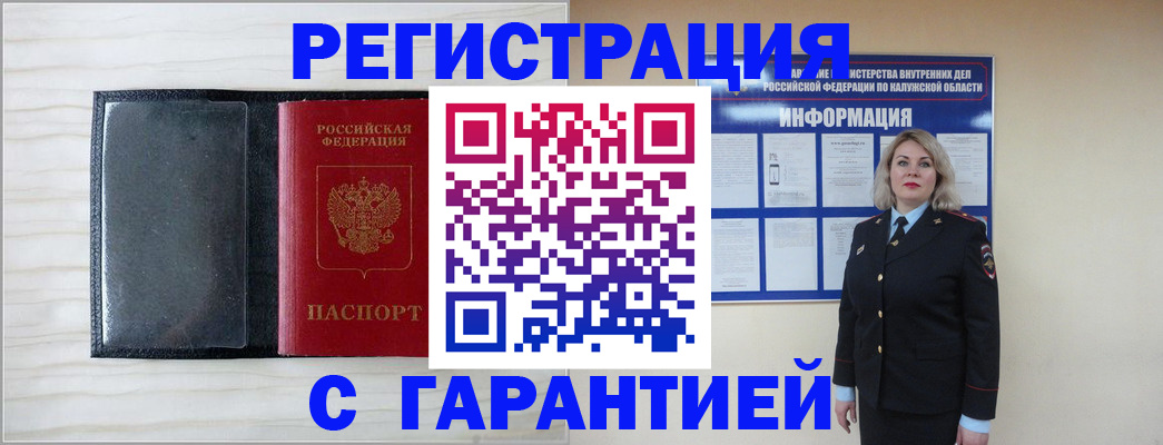 прописка иностранных граждан в Междуреченске