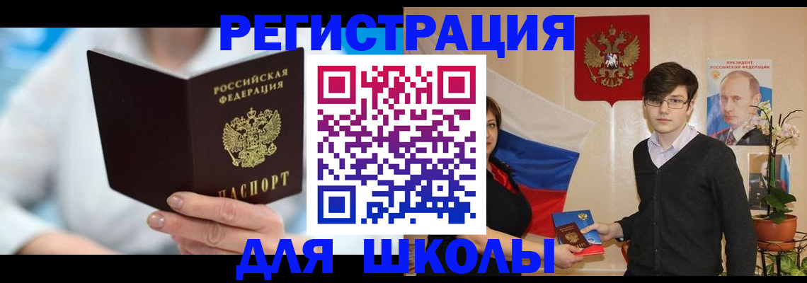 временная регистрация купить в Междуреченске