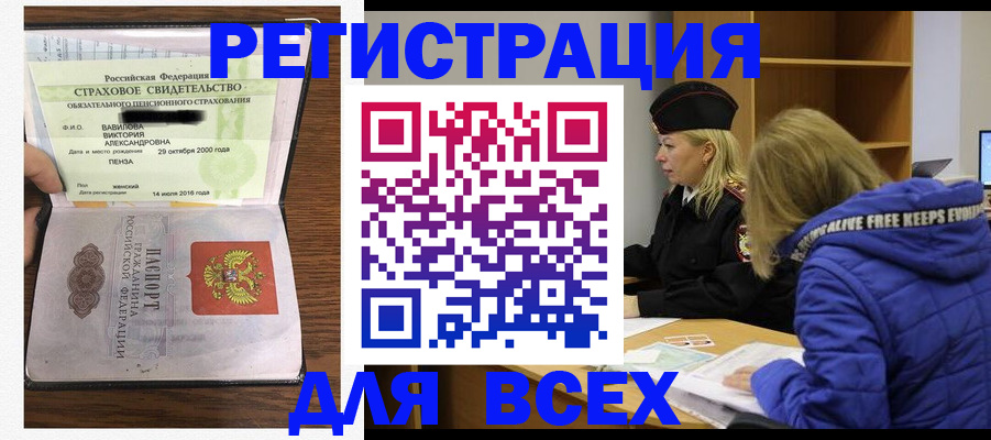 пропишу в квартире в Междуреченске