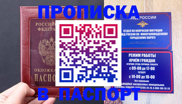 временная регистрация в Междуреченске