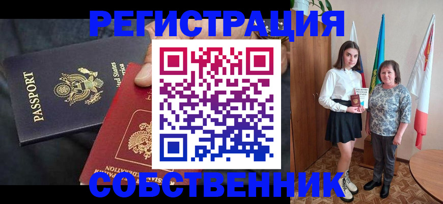 регистрация в Междуреченске