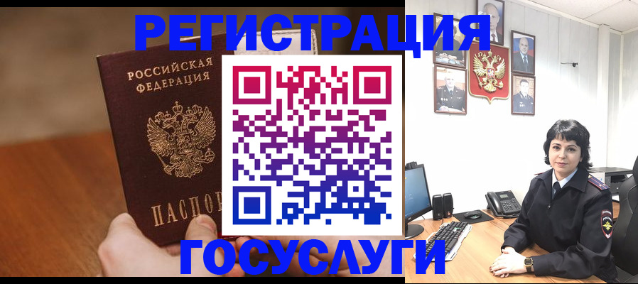прописка штамп в Междуреченске