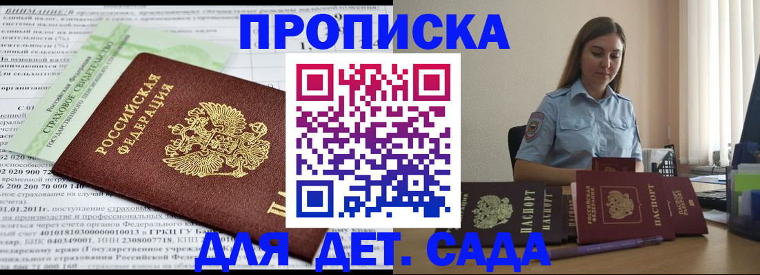 временная регистрация поиск в Междуреченске