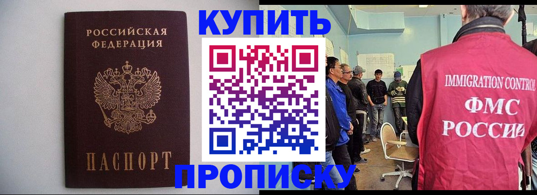 миграционный учет в Междуреченске